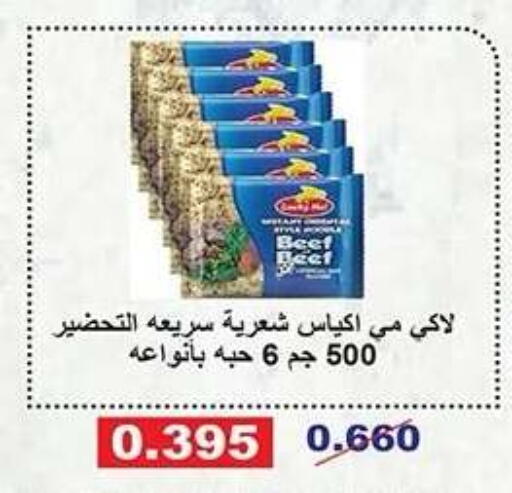 available at Qadisiyah Cooperative Society in Kuwait - Kuwait City