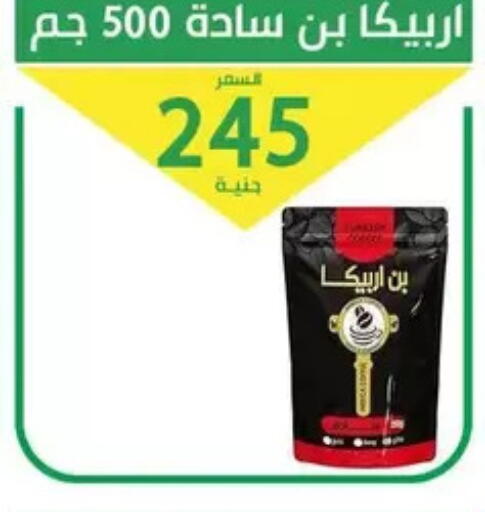 available at سوق العمدة in Egypt - القاهرة