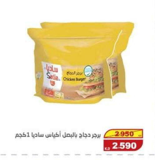 available at السوق المركزي للعاملين بوزارة الداخلية in الكويت - مدينة الكويت