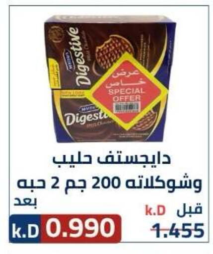 available at جمعية ضاحية صباح الناصر التعاونية in الكويت - مدينة الكويت