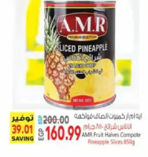 Pineapple available at ماركت بني الجديد in Egypt - القاهرة