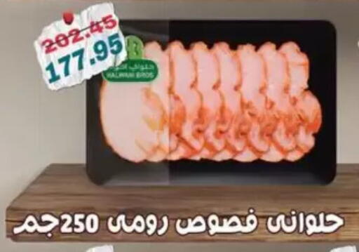 available at Abu Saleh Dairy Market in Egypt - Cairo
