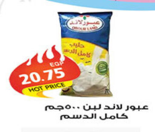 available at الجيزاوى ماركت in Egypt - القاهرة