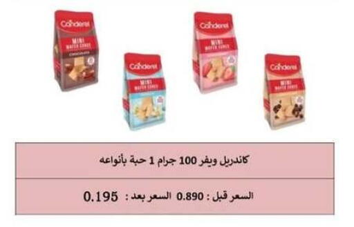 available at  Al Adan And Al Qusor Co-Op in Kuwait - Ahmadi Governorate