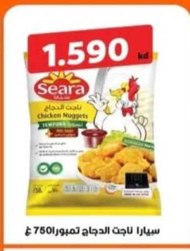 available at جمعية الرحاب التعاونية in الكويت - مدينة الكويت