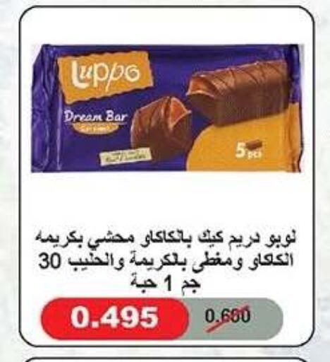 available at جمعية ضاحية صباح الناصر التعاونية in الكويت - مدينة الكويت