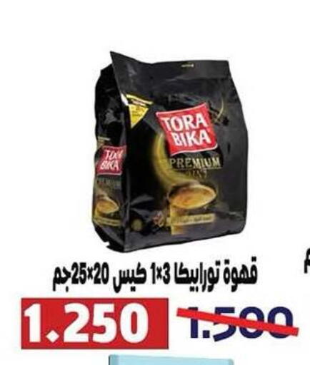 available at Qadisiyah Cooperative Society in Kuwait - Kuwait City