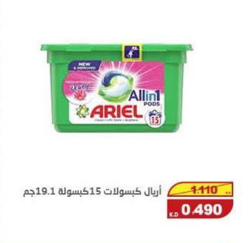 available at السوق المركزي للعاملين بوزارة الداخلية in الكويت - مدينة الكويت