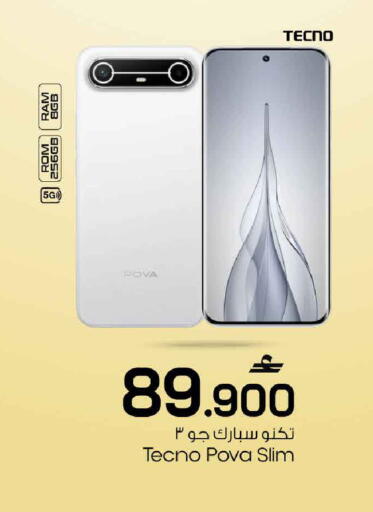available at مارك & سايف in عُمان - مسقط‎