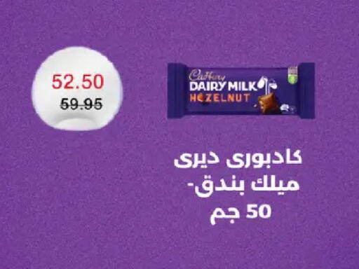 available at رويال هاوس in Egypt - القاهرة
