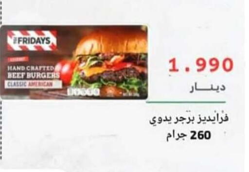 available at جمعية الرحاب التعاونية in الكويت - مدينة الكويت