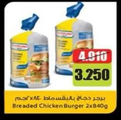 available at Sabah Al-Nasser Cooperative Society in Kuwait - Kuwait City