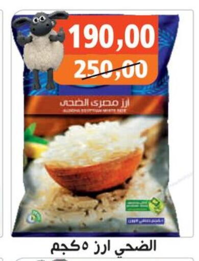 available at Hassan Son's in Egypt - Cairo