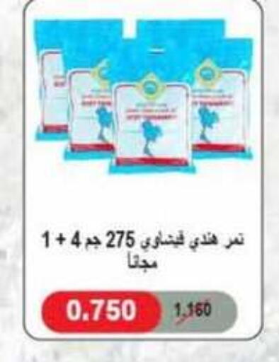 available at جمعية الرميثية التعاونية in الكويت - مدينة الكويت