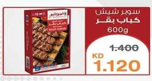 available at Qadisiyah Cooperative Society in Kuwait - Kuwait City