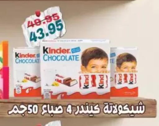 available at Abu Saleh Dairy Market in Egypt - Cairo