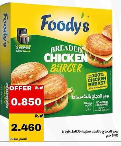 available at جمعية الدعية التعاونية in الكويت - مدينة الكويت