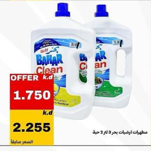 available at Daiya Society in Kuwait - Ahmadi Governorate