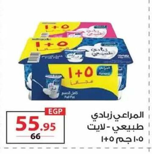 available at زهران ماركت in Egypt - القاهرة
