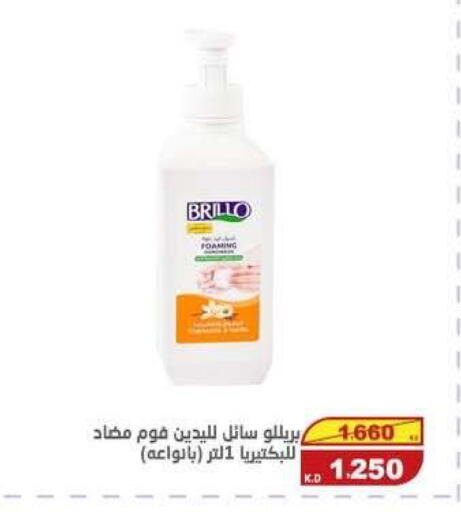 available at السوق المركزي للعاملين بوزارة الداخلية in الكويت - مدينة الكويت