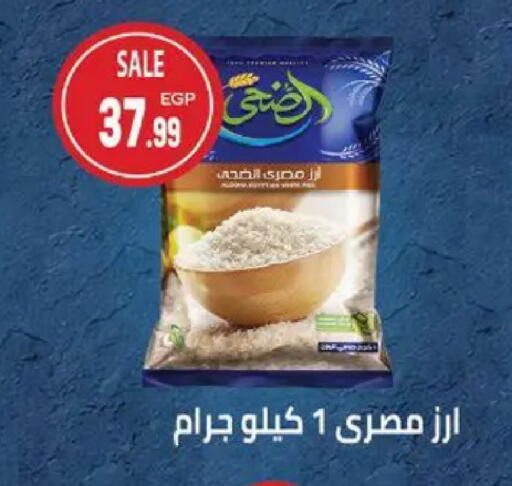 available at سوبر ماركت الحسينى in Egypt - القاهرة