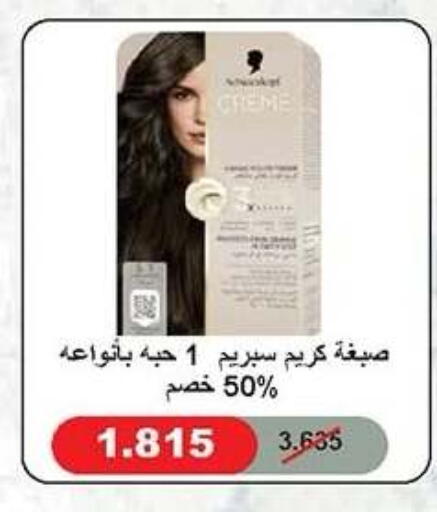 available at Sabah Al-Nasser Cooperative Society in Kuwait - Kuwait City