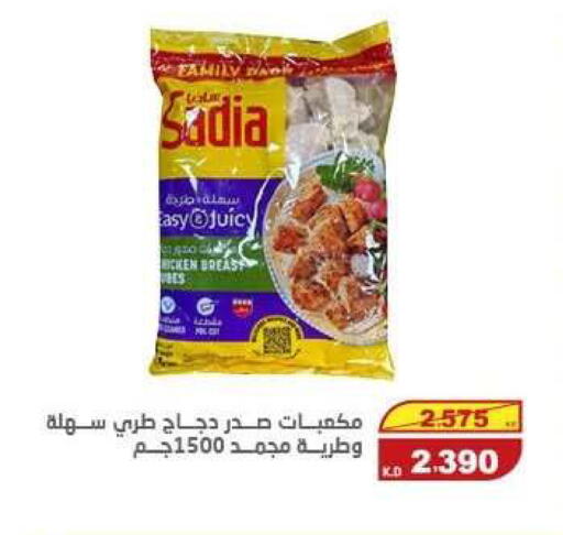 available at السوق المركزي للعاملين بوزارة الداخلية in الكويت - مدينة الكويت
