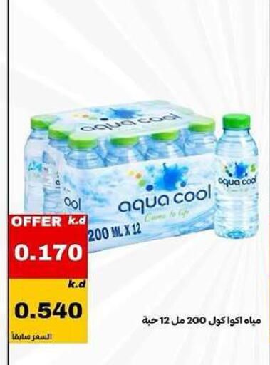 available at Daiya Society in Kuwait - Ahmadi Governorate
