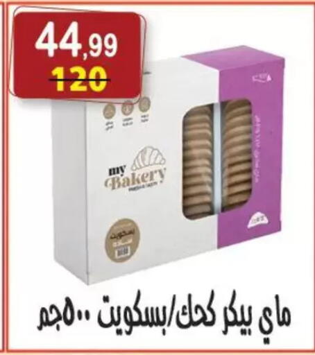 available at Hyper Eagle in Egypt - Cairo