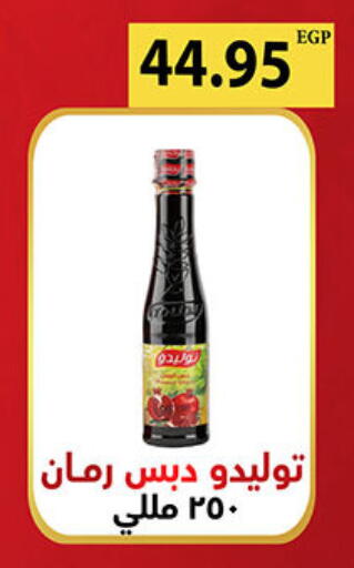 available at الجيزاوى ماركت in Egypt - القاهرة