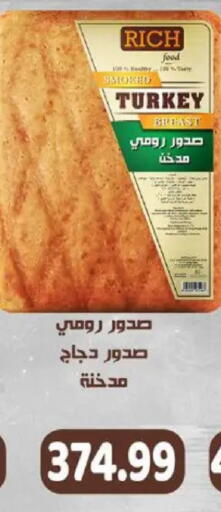 available at سوبر ماركت الحسينى in Egypt - القاهرة