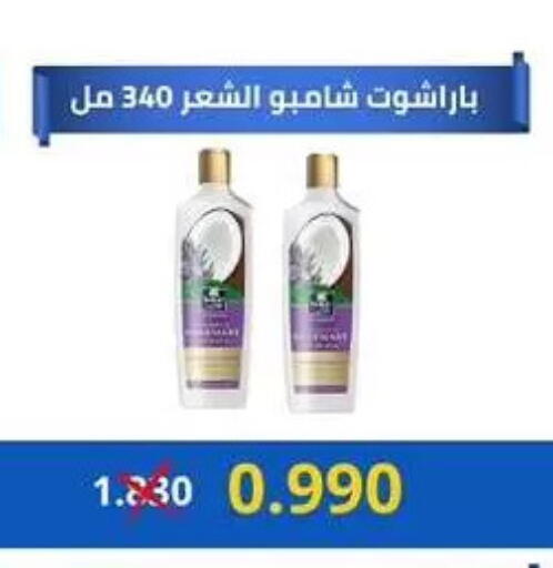 available at Jabriya Cooperative Society in Kuwait - Kuwait City