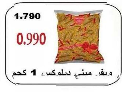 available at جمعية ضاحية صباح الناصر التعاونية in الكويت - مدينة الكويت