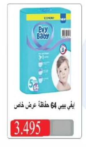 available at Farwania Co.op in Kuwait - Kuwait City