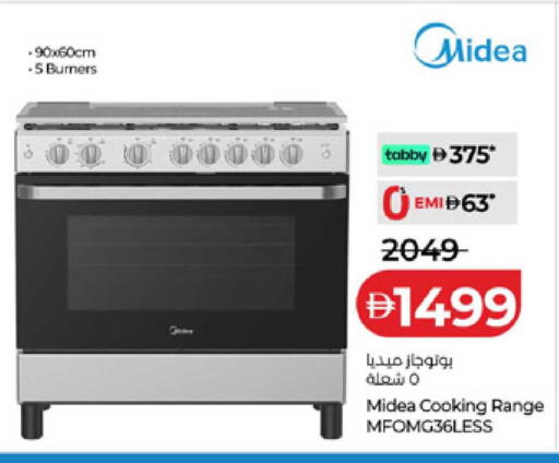 available at لولو هايبرماركت in الإمارات العربية المتحدة , الامارات - أم القيوين‎