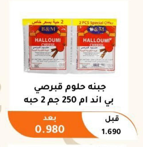 available at جمعية أبو فطيرة التعاونية in الكويت - مدينة الكويت