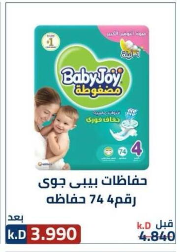 available at جمعية ضاحية صباح الناصر التعاونية in الكويت - مدينة الكويت