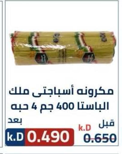 available at Sabah Al-Nasser Cooperative Society in Kuwait - Kuwait City