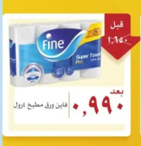 available at Hadiya CO-OP Society in Kuwait - Ahmadi Governorate