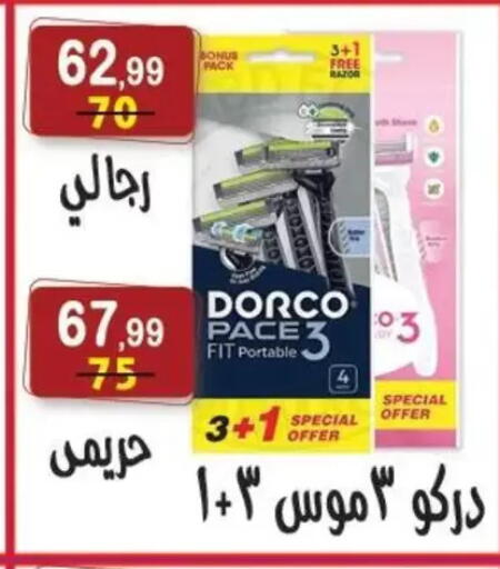 available at Hyper Eagle in Egypt - Cairo