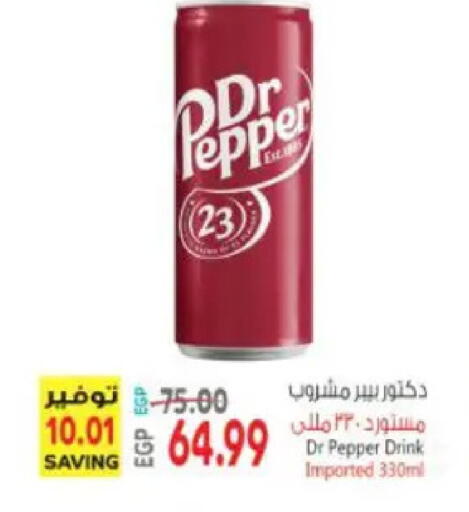 Pepper available at سوبر ماركت الحسينى in Egypt - القاهرة