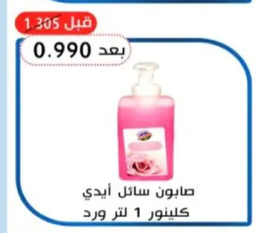 available at Hadiya CO-OP Society in Kuwait - Ahmadi Governorate