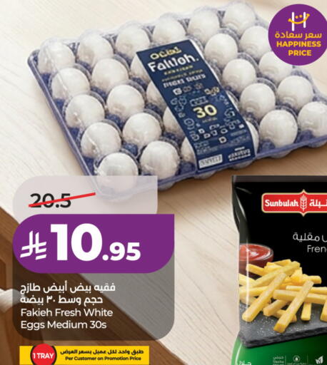 available at لولو هايبرماركت in مملكة العربية السعودية, السعودية, سعودية - الخرج