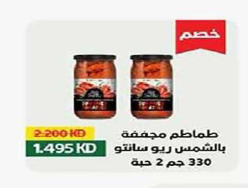 available at Al Fintass Cooperative Society  in Kuwait - Kuwait City