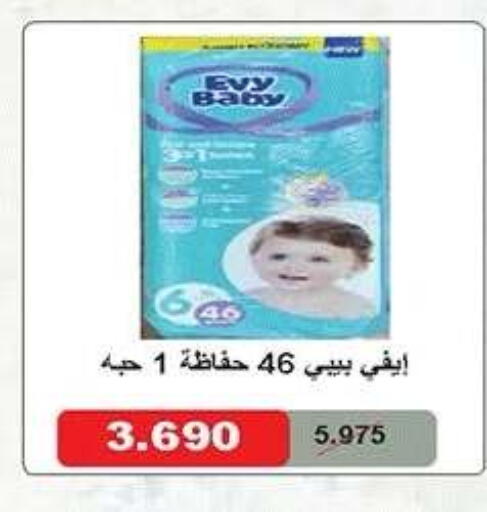 available at جمعية ضاحية صباح الناصر التعاونية in الكويت - مدينة الكويت