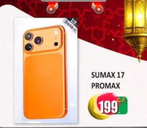 available at كبايان ستور in قطر - الدوحة