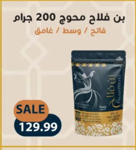 available at سوبر ماركت الحسينى in Egypt - القاهرة