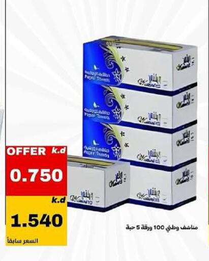 available at Daiya Society in Kuwait - Ahmadi Governorate