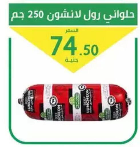 available at سوق العمدة in Egypt - القاهرة