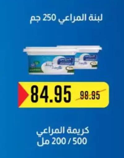 available at Abu Saleh Dairy Market in Egypt - Cairo